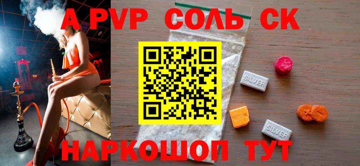 APVP Соль Сыктывкар