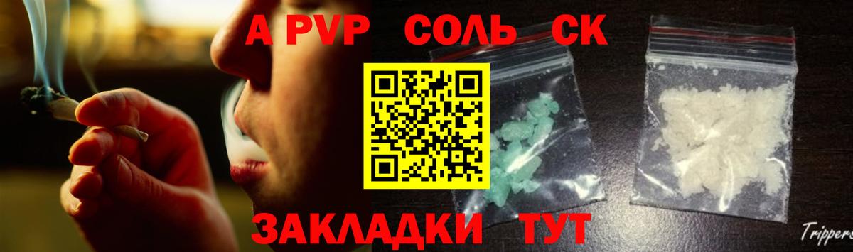 APVP  Alfa_PVP крисы CK  APVP крисы CK  Вход с VPN  Сыктывкар 