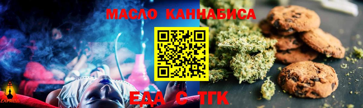 Сыктывкар  Печенье с ТГК марихуана  Вход с VPN 