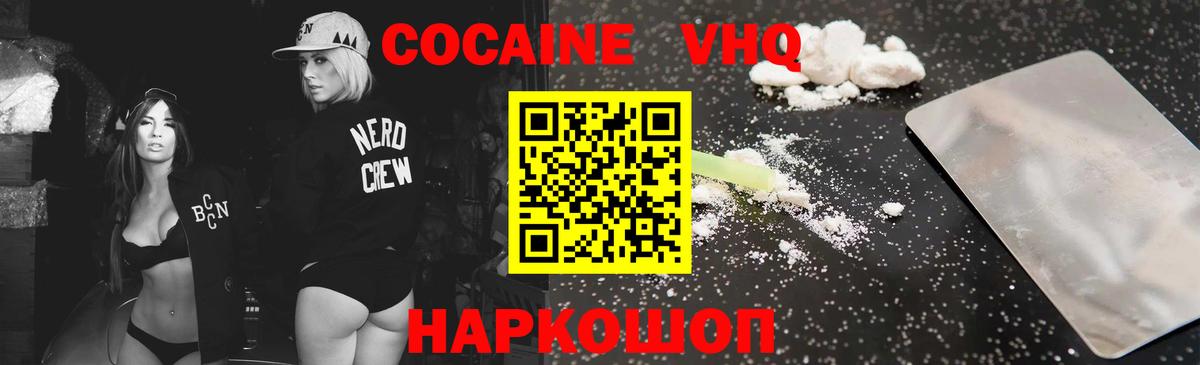 Сыктывкар  Cocaine Колумбийский  COCAIN  Вход с VPN  Cocaine Колумбийский 