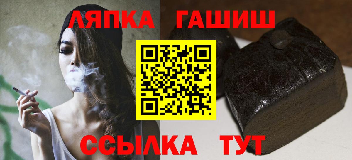 ГАШ Premium  ГАШ AMNESIA HAZE  Вход с VPN  Сыктывкар 