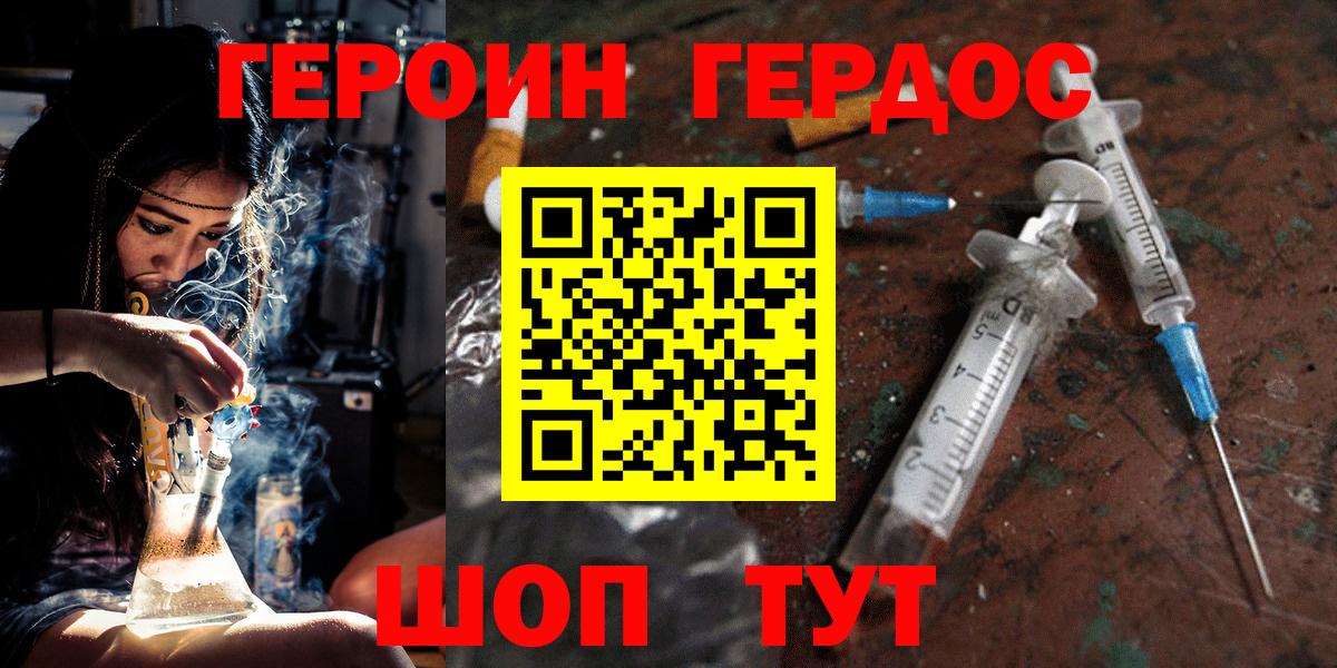 ГЕРОИН VHQ Сыктывкар