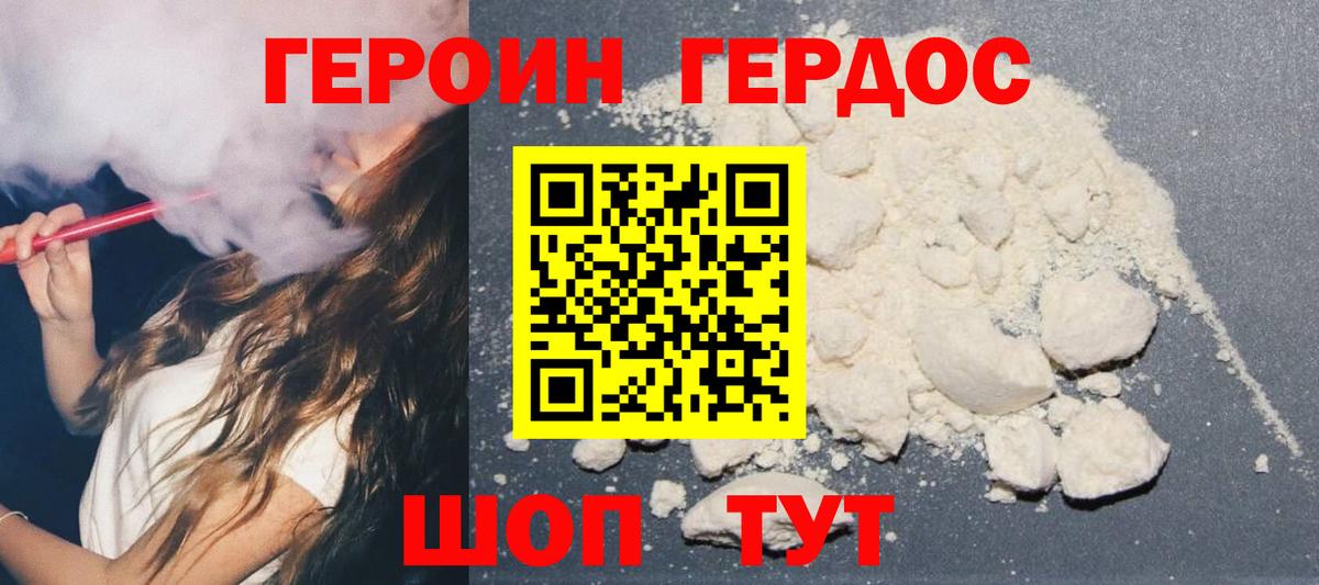 Героин  Героин VHQ  Вход с VPN  Сыктывкар 
