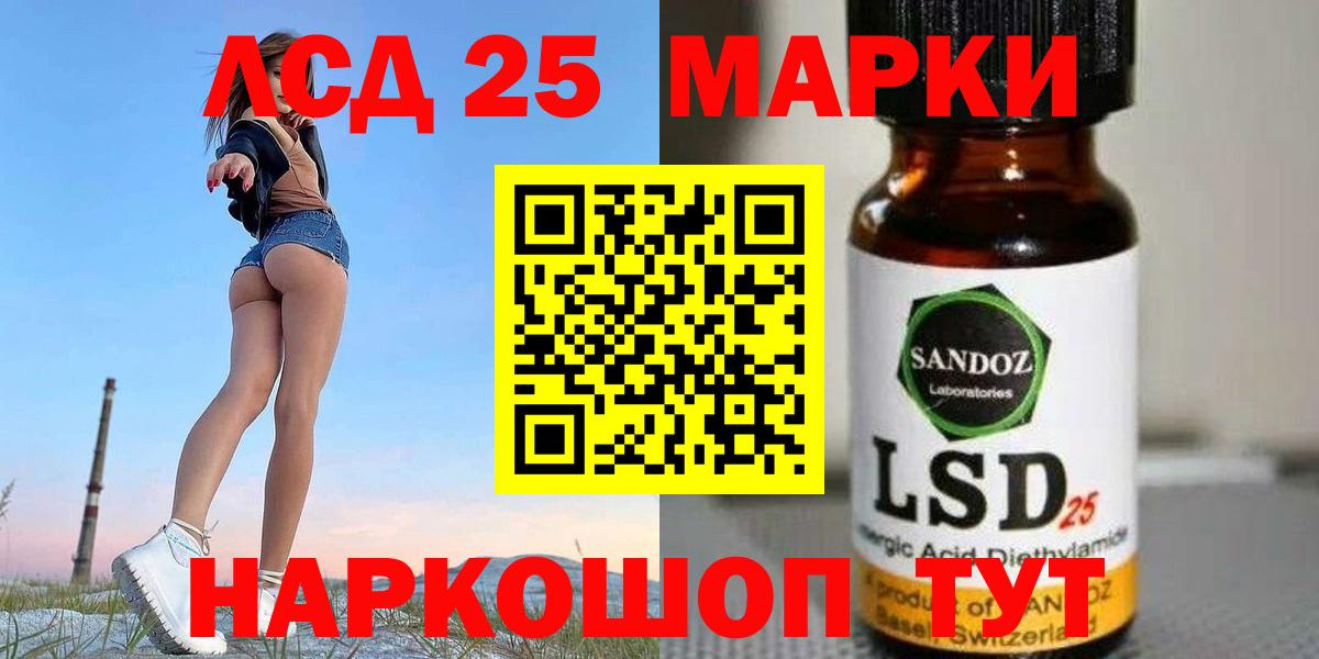 LSD-25 экстази кислота Сыктывкар