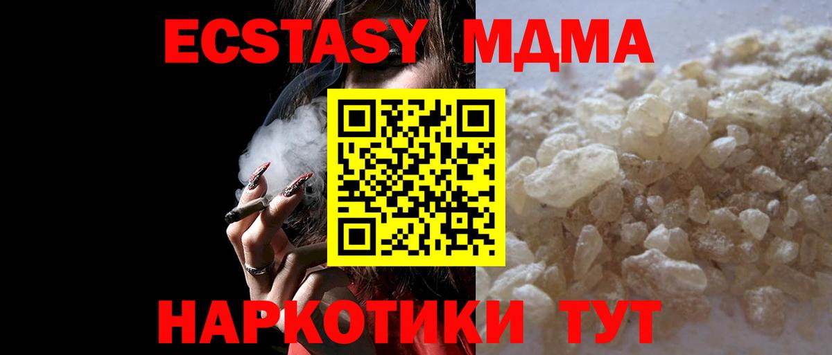 МДМА  MDMA VHQ  Вход с VPN  Сыктывкар 