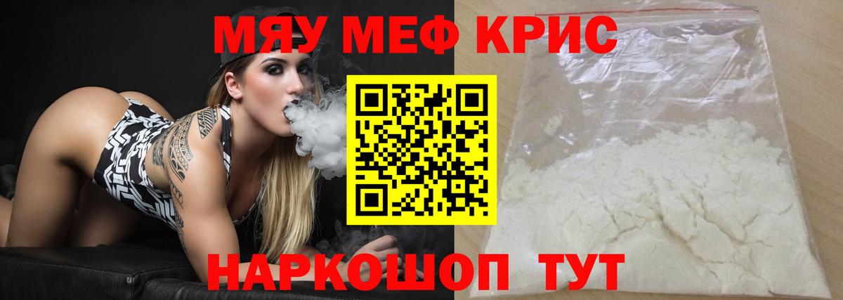 Меф мяу мяу  МЕФ  МЯУ-МЯУ кристаллы  OMG ССЫЛКА  магазин продажи наркотиков  Вход с VPN  Сыктывкар 