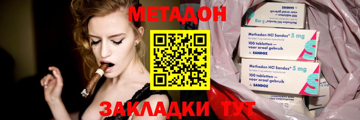 МЕТАДОН VHQ  Вход с VPN  Сыктывкар 