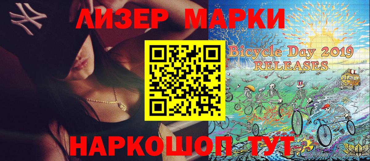 Марки 25I-NBOMe 1500мкг  Вход с VPN  Сыктывкар 