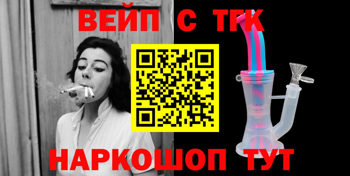 Дистиллят ТГК вейп с тгк Сыктывкар