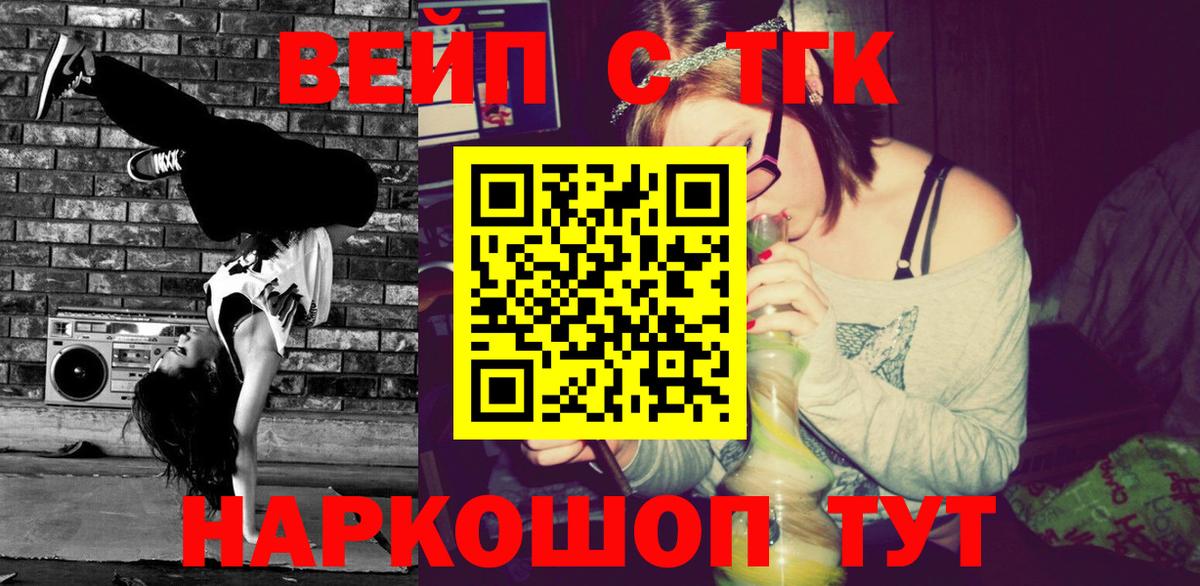 Сыктывкар  Дистиллят ТГК гашишное масло  Вход с VPN 